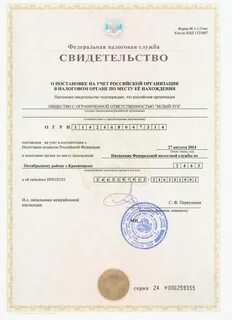 Окпо общество с ограниченной ответственностью