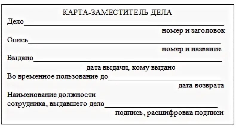 Лист зам