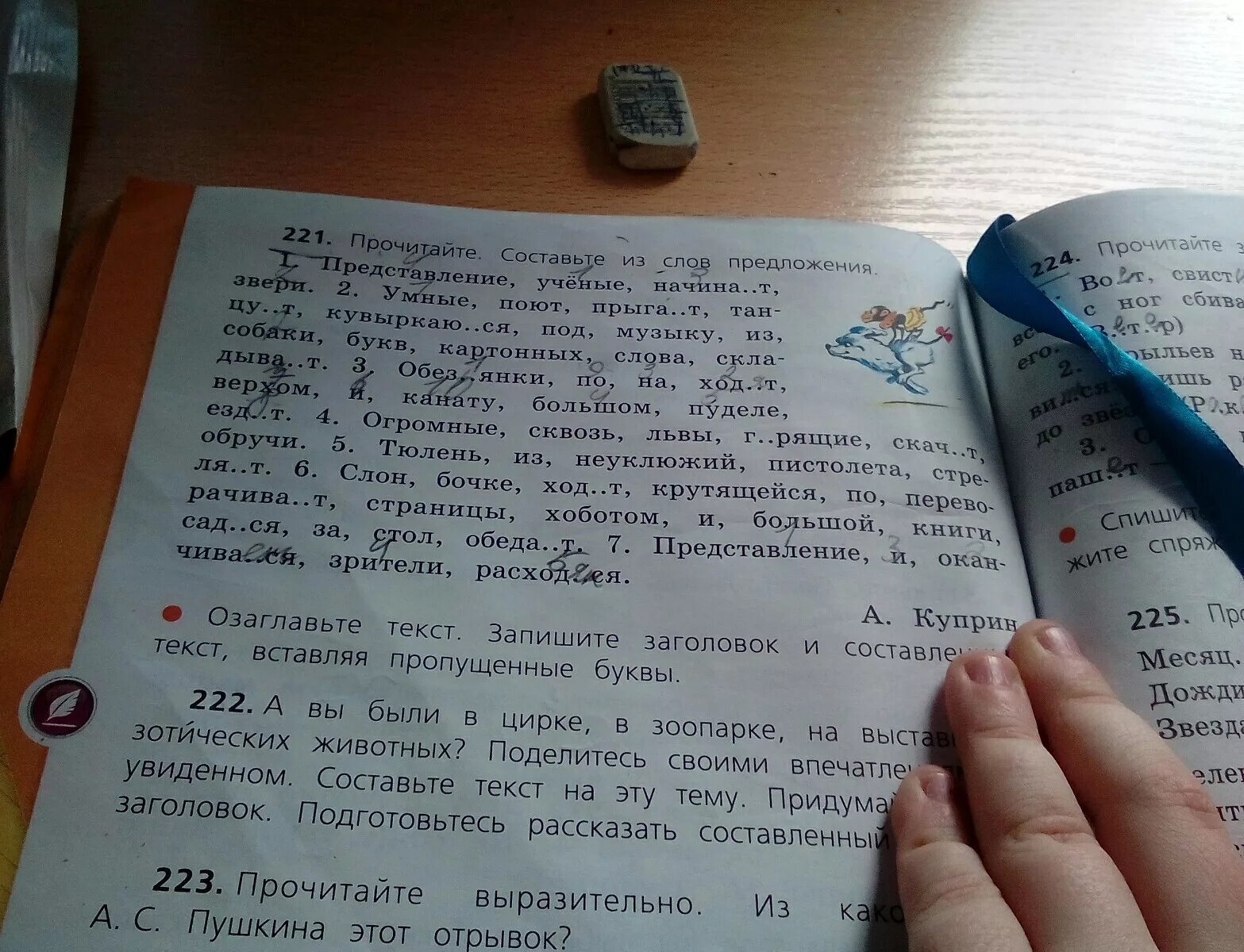 Представление ученые начинают звери умные. Представление ученые начинают. Предложение из слов представление, ученые, начинают, звери. Представление учёных зверей.