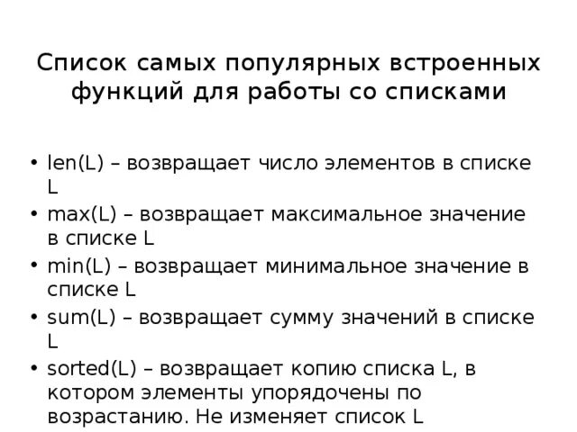 Sort возвращает