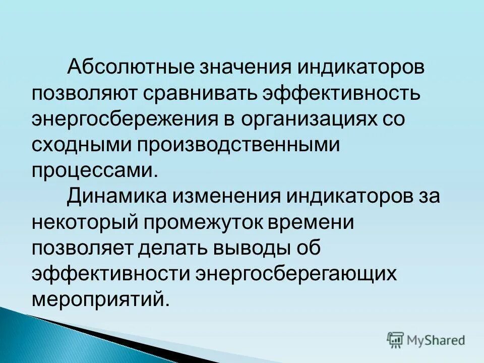 График нагрузки двигателя. Значение абсолютной нагрузки. Значение абсолютной нагрузки. Значение абсолютной нагрузки. Таблица нагрузок эл.