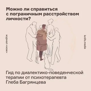 Пограничное расстройство личности и биполярное расстройство