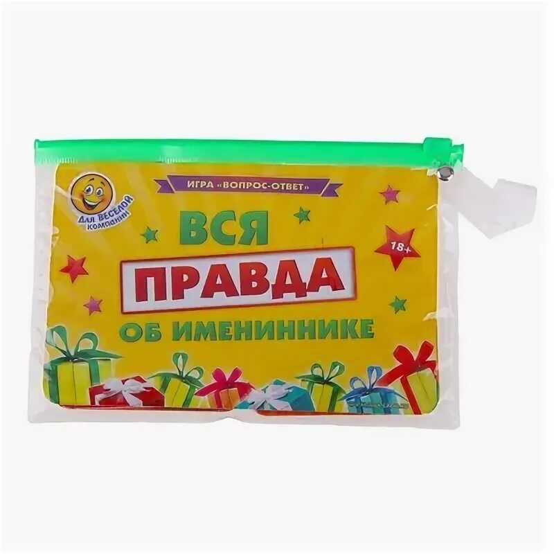 Игра вопрос ответ на букву. Вопросы для игры. игра вопрос ответ. игра игра вопросы и ответы. ответы для игры вопрос ответ.