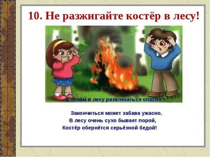 Разжигать