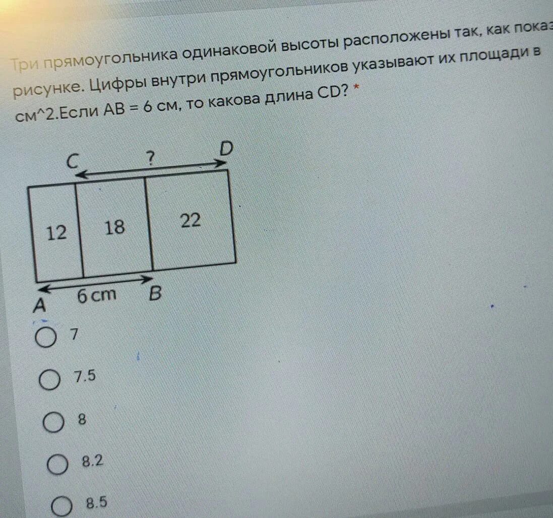 Три одинаковых прямоугольника. Как разместить 3 прямоугольника. Картинки три одинаковых прямоугольника. Квадрат разбит на 6 прямоугольников одинаковой площади. 2 одинаковых прямоугольника площадью 18 сантиметров