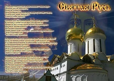 Караоке святая русь