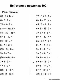 Выражения на умножение 3 класс