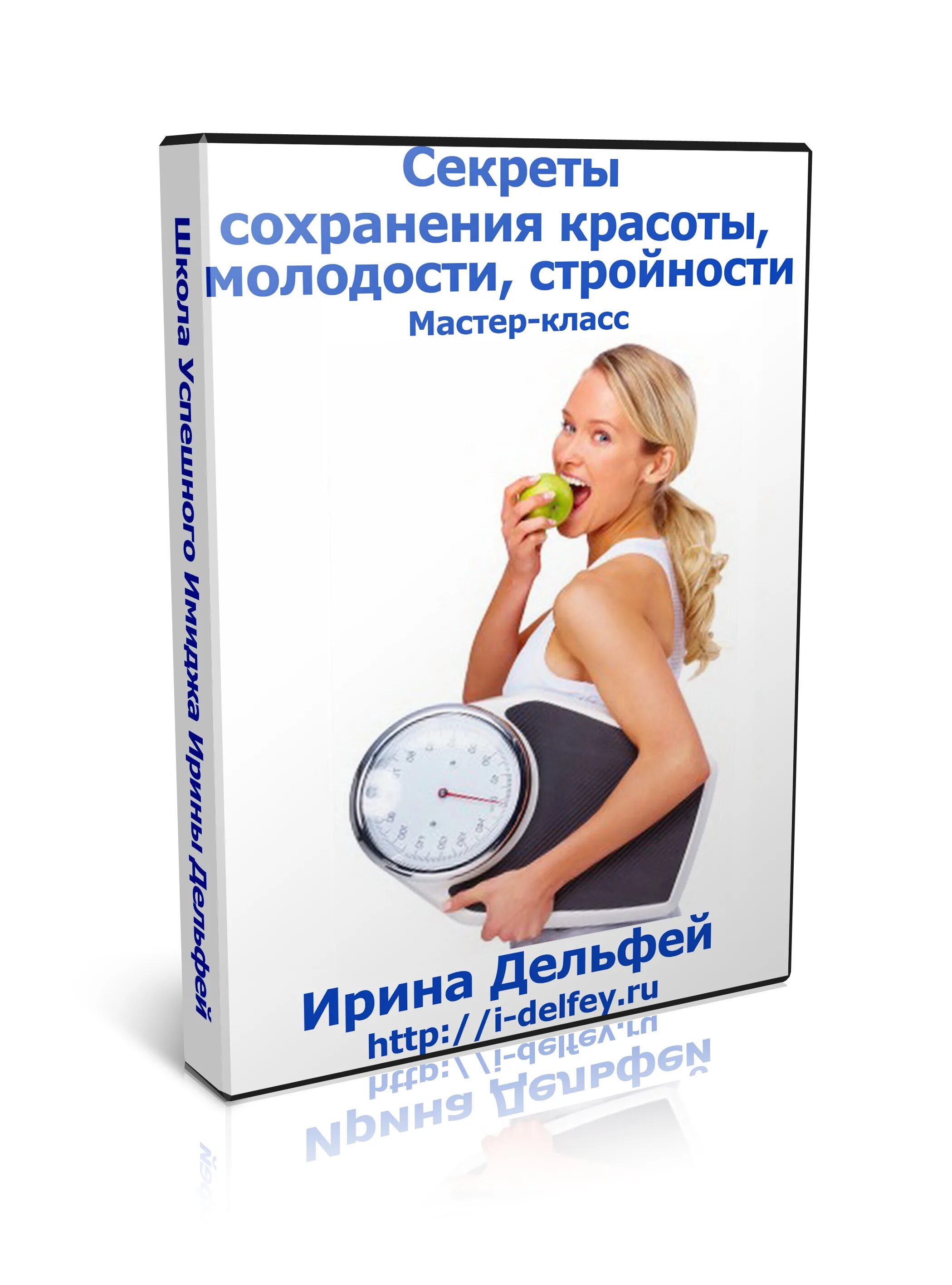 Система стройности капли купить. Журнал флебология. Врач и еда. Сохранения молодости и стройности. Зильбер книга анестезиология.