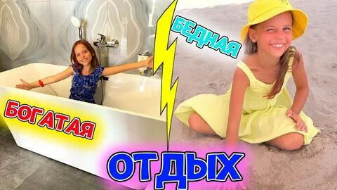 Богатый насте