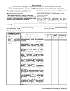 Приказ 99