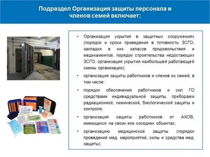 Реферат на тему учреждения