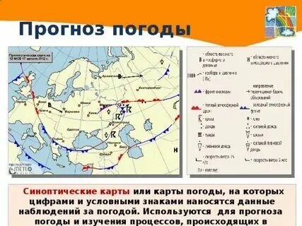 Карта погоды морской торговый порт