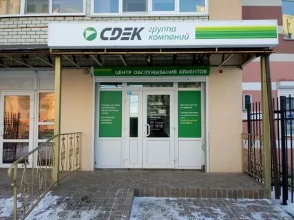 Сдэк саратовская область