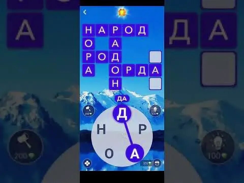 Игра wow 53. Игра wow Монблан. Игра wow уровень 70. Wow ответы 71. Wow 65 уровень Монблан ответы.