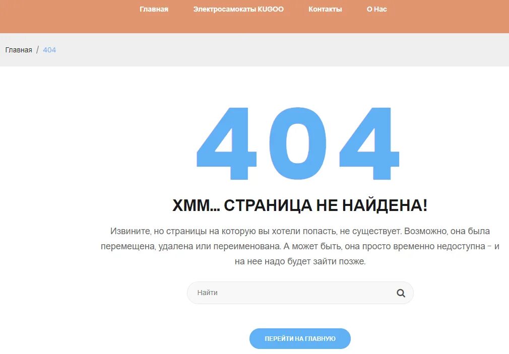 Ошибка 404. Страница 404. Страница 404 примеры. Страница ошибки 404. Почему страница в интернете