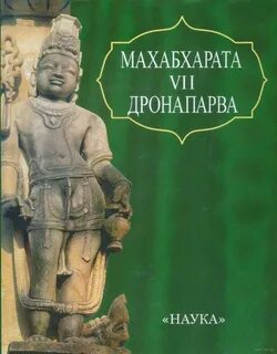 Наука 1993