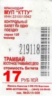 Билеты краснодар калининград