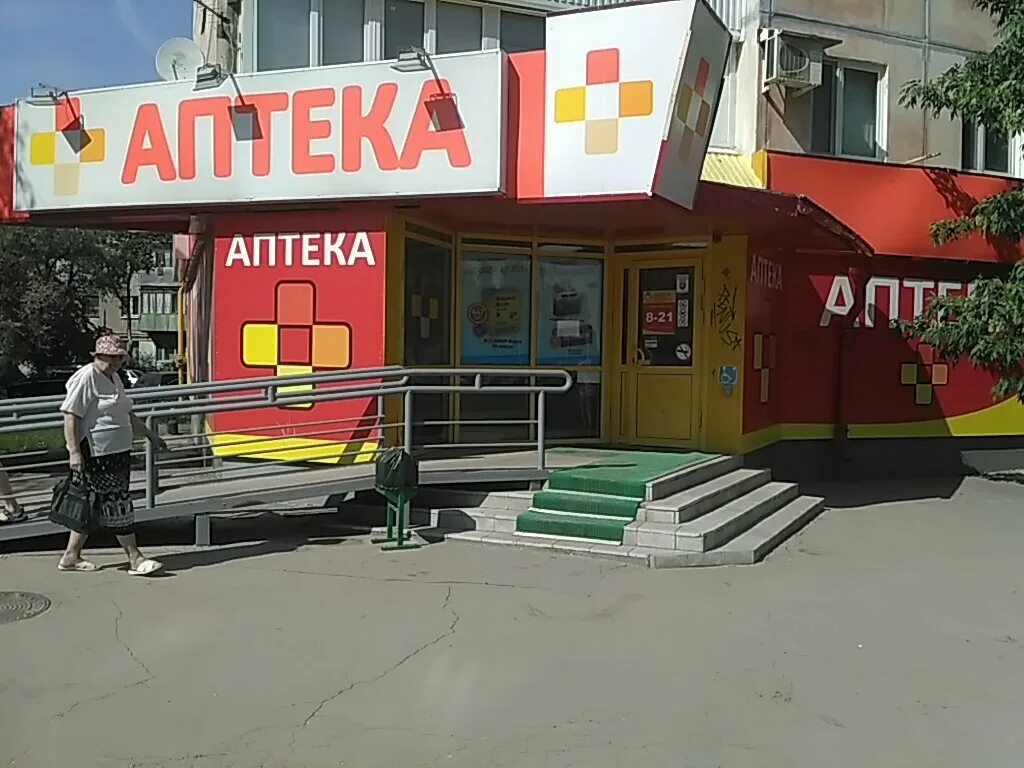 Аптека 63 плюс самара. Новокуйбышевск пр победы 22. Новокуйбышевск аптеки адреса. Аптека 63 плюс. Новокуйбышевск аптеки адреса.