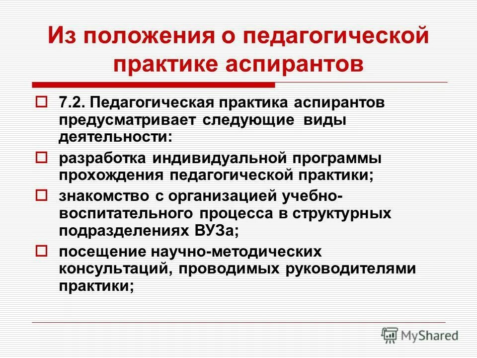 Воспитательные практики в образовательной организации