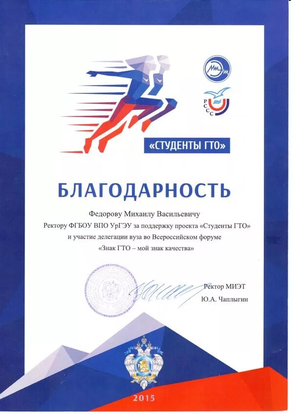 благодарности спортивные. благодарности спортивные. благодарность спортивная шаблон. благодарность. благодарности спортивные.