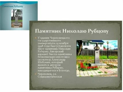 Почему череповец