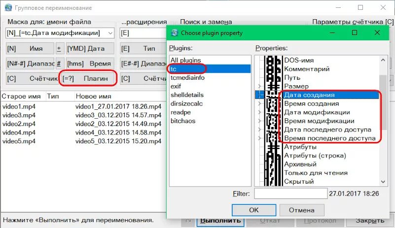 Переименовать файлы массово. Групповое переименование файлов. Групповое переименование файлов в total Commander. Изменение названия файла. Переименование, изменение имени файла.