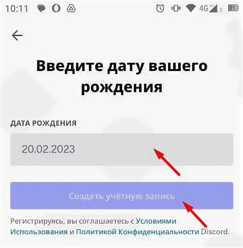 Как подтвердить учетную запись в дискорде. Как подтвердить учетную запись в дискорде