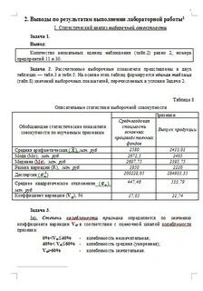 Признаки лабораторной работы