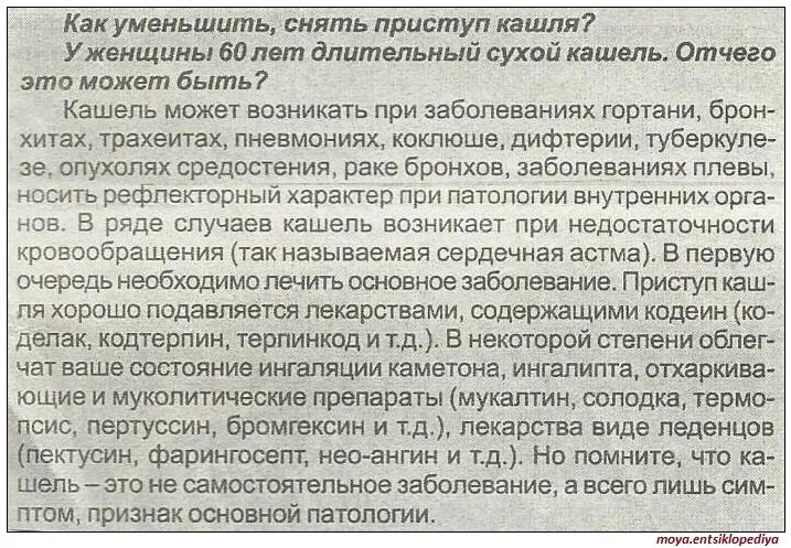 У ребенка не прекращается кашель. Как снять сухой кашель. чем снять сухой кашель у ребенка. как убрать приступ кашля. как снять кашель быстро взрослому.