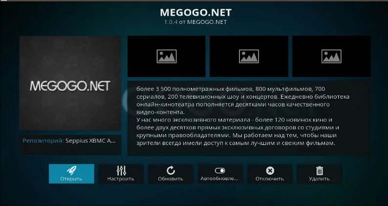 Как отключить амедиатеку на телевизоре. Мегого. MEGOGO Smart. Мегого на телевизоре. MEGOGO логотип.