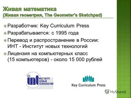Распространение перевод