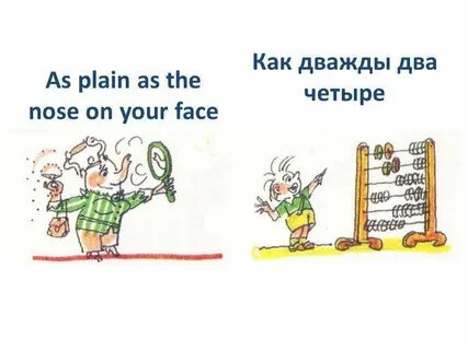 Устойчивые выражения о еде