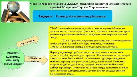 кәмелетке толған әйел еңкейді