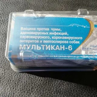 Вакцина против чумы инструкция