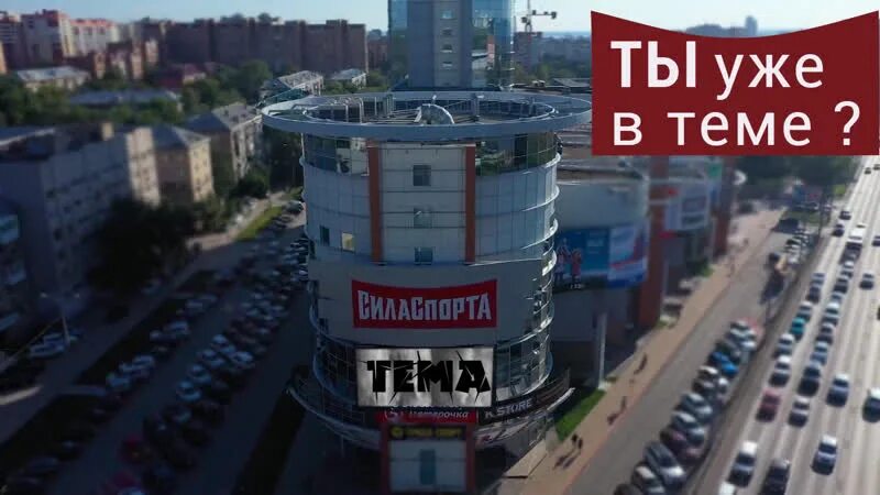 Тц вертикаль сила спорта. Тц вертикаль сила спорта. Вертикаль, самара, московское шоссе, 17. Тц сила спорта в самаре. Тц вертикаль сила спорта.