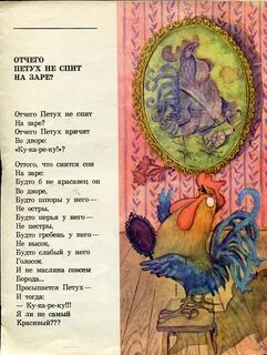 Петушки спят