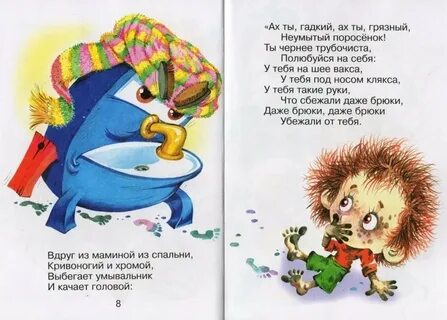 Про грязнули
