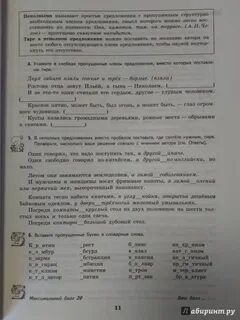Ответы пятерки за шагом