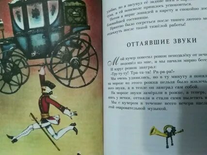 Читательский дневник 4 барона мюнхаузена