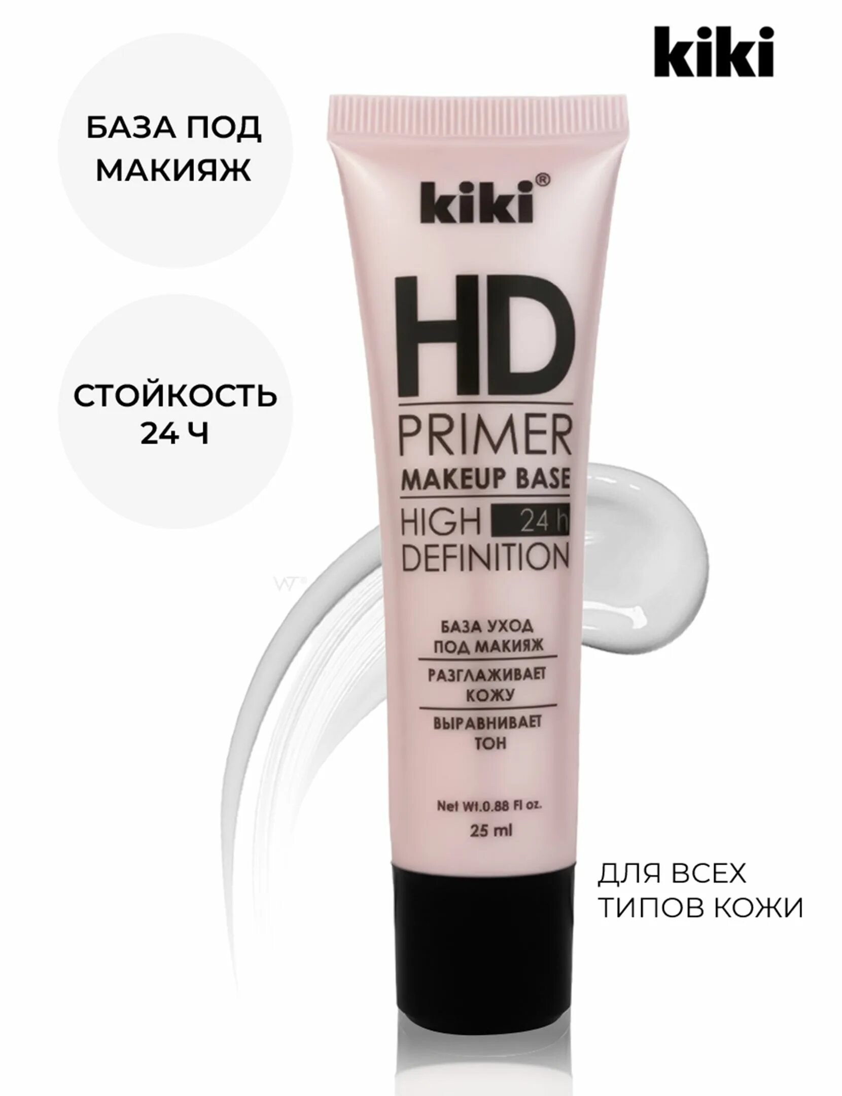 Drxiner основа для лица основа для макияжа основа для лица гель основа для макия