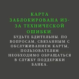 Заблокировали пушкинскую карту