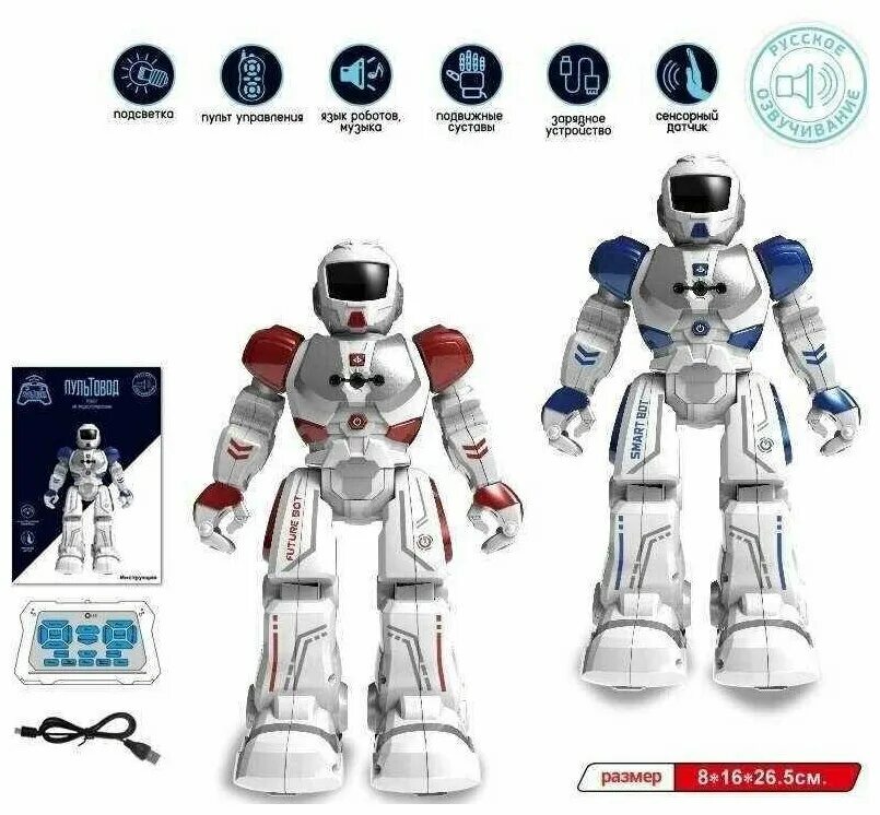 Робот zhorya пультовод zya-a2746. Zya-a2738 робот. Future bot. Робот р. Робот mobicaro otc0870629.