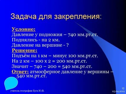 Две задачи на давление
