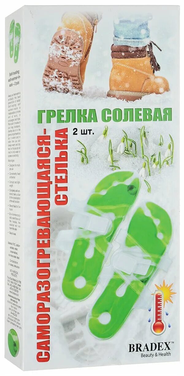 грелка солевая саморазогревающаяся