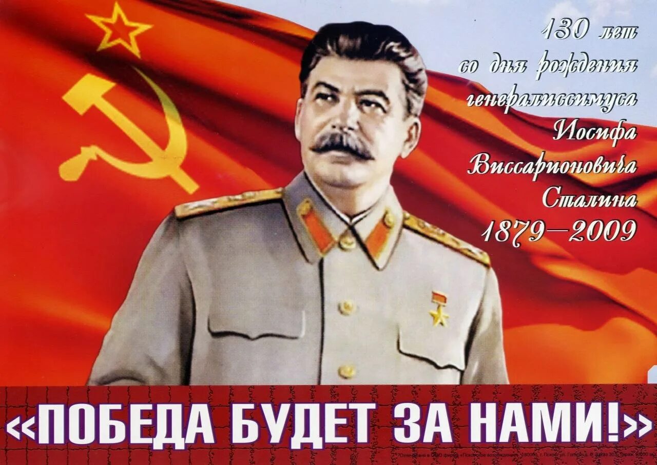 Какая может быть победа