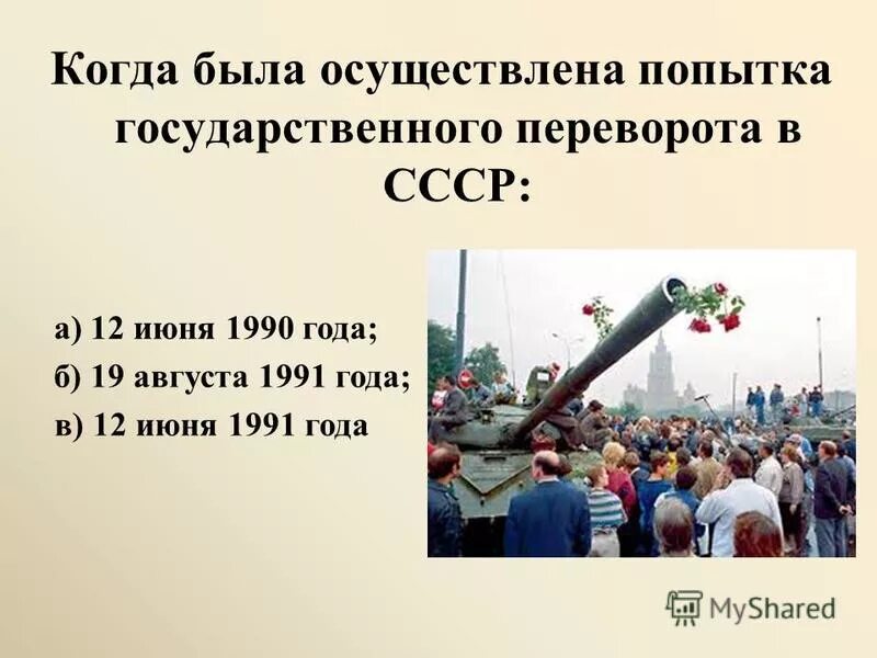 Осуществлена попытка. Осуществлена попытка. Осуществлена попытка. Инновация. Осуществлена попытка.