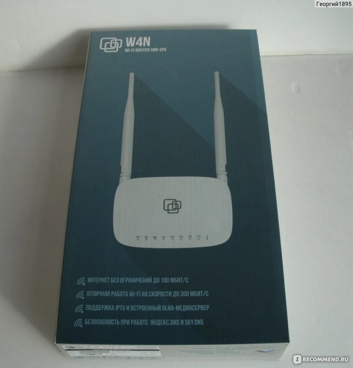 Wi fi маршрутизатор snr cpe. Wi-fi роутер snr cpe-w4n. wifi маршрутизатор snr-cpe-w4n. wi-fi роутер snr cpe-w4n (rev.m). snr cpe w4n rev m.