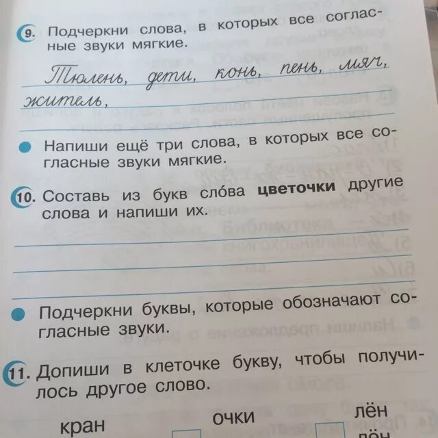 Слова с мягким знаком 1 класс. Слова с мягким и тзнаком. Слова на мягкий знак. Слова с мягким и тзнаком. Слова с разделительным мягким знаком.