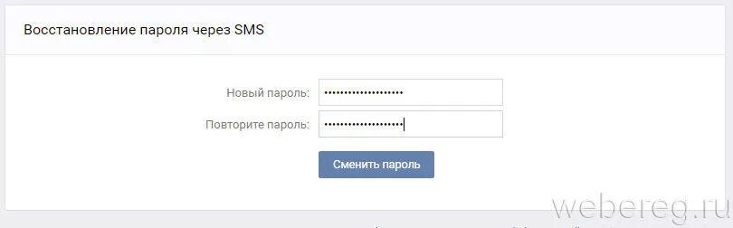 Восстановление пароля через SMS. Восстановление пароля в гидре. Повторите пароль. Hydra как восстановить пароль. Как восстановить пароль через логин