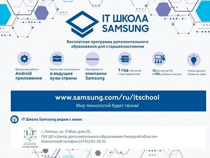 It куб программы дополнительного образования